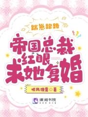 帝国总裁宠