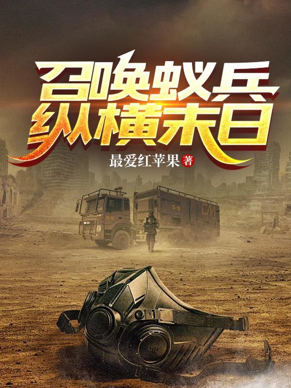 召唤大纵横