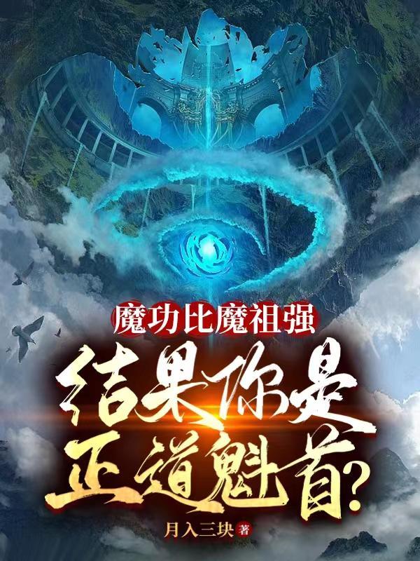 开局签到神像镇狱