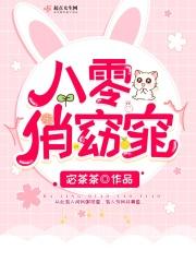 八零俏桃花