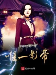 影帝全称