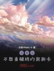 斗罗之不想躺平的苏墨