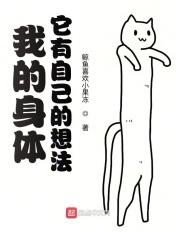 他有自己的想法