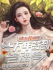 玄幻提前十万年登录