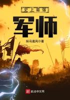史上最强军师天团