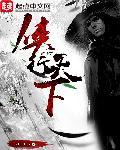 林熊 侠行天下