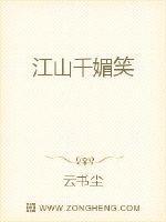 魅尊天下