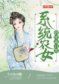 系统农女御夫手册txt书包网