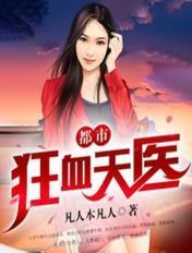 都市狂刀全文免费阅读