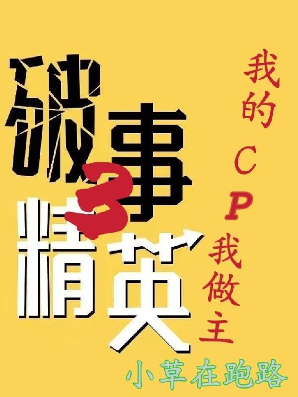 破事精英什么时候开始