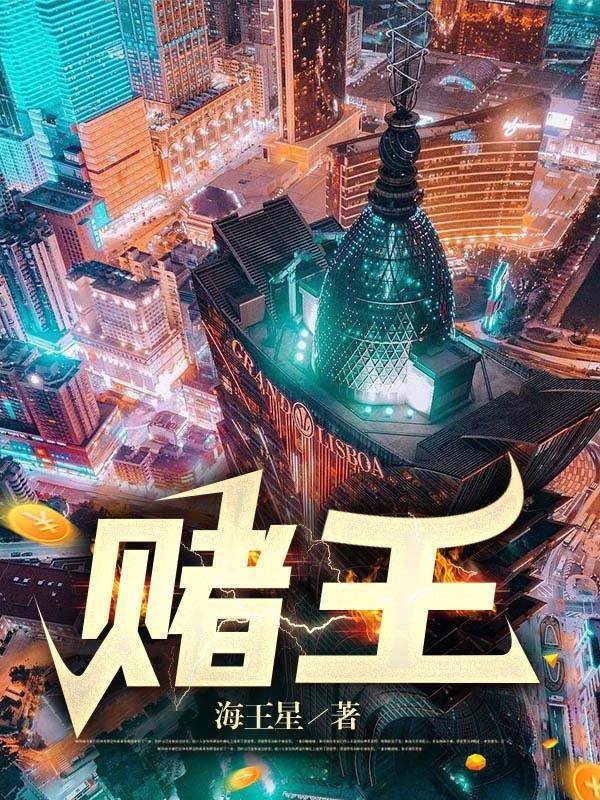 绝命老千付先生是谁