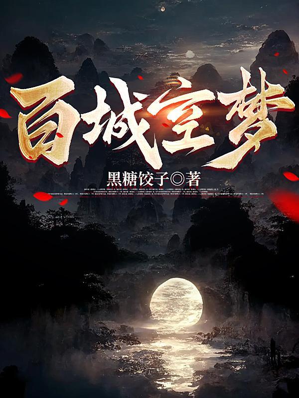 空城无梦是什么意思