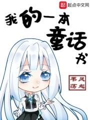 我的一本书作文300字