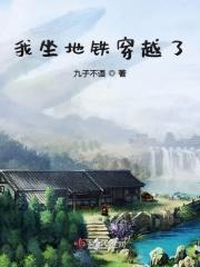 穿越地铁2033的