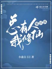 总有人打扰我的挂机