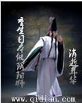 重生日本做阴阳师书海阁