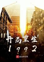 开局重生1988倒爷陈伟明