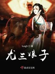 尤三姐叫什么