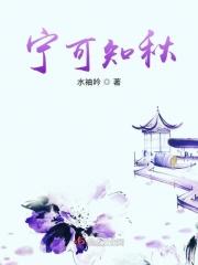 宁可枝头抱香死