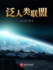 泛人类主义