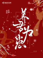 养战为患