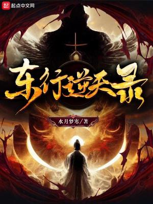 废修逆天录短剧热播