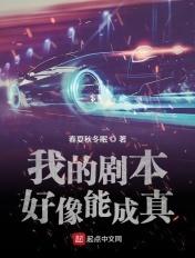 我的剧本必是he