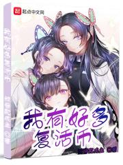 我有好多复活币类似
