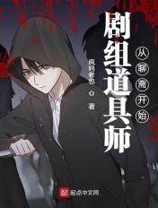 剧组道具师招聘信息