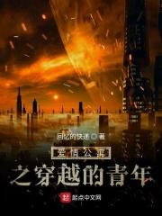 爱情公寓开始穿越