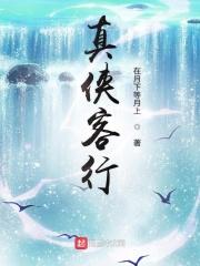 老版侠客行40集免费