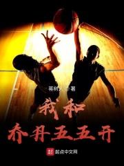 乔丹和自己单挑的视频