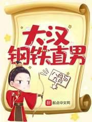 大汉钢材