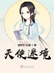 天使秘境礼盒