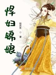 悍妇1949简介