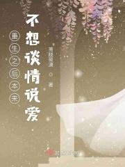 重生后不爱你了