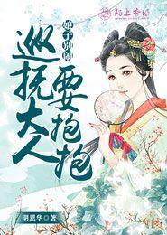 娘子别跑 若欢