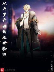 从斗罗开始朝九晚五