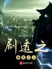 诸天剧透系统
