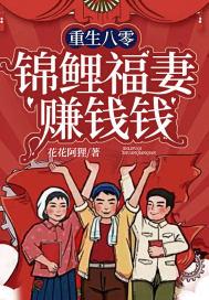 重生八零锦鲤小甜妻