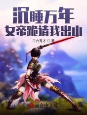 醒来的第一件事是找叶玄