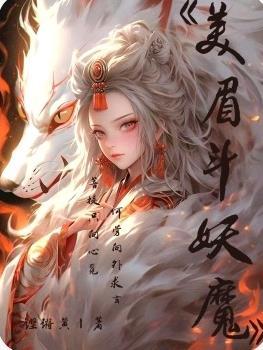 美眉大乱斗