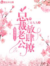第一婚宠陆爷撩不停百度