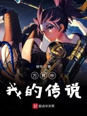 万界传说扮演系统