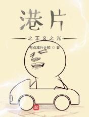 港综之破案 有点难斤计较