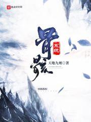 骨骸什么意思