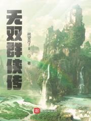 流星群侠传吧