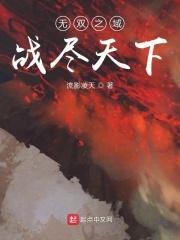 无双战将是什么游戏