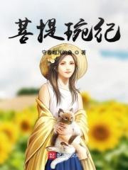 菩提心百科