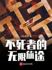 不死者4ao3